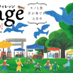 GBC　village 高知　出店