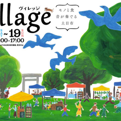 GBC village 高知　出店