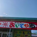 GBC　おいでや市　出店