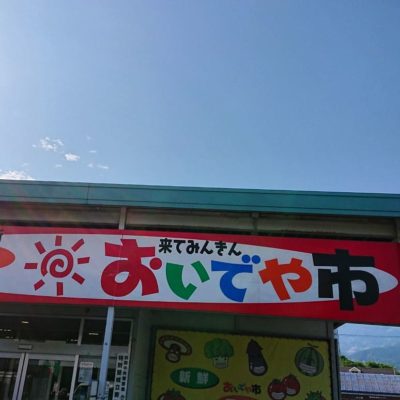 GBC　おいでや市　出店